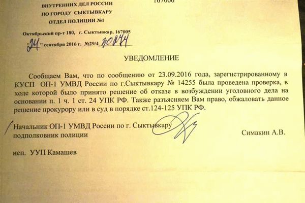 Не реагируют на заявление. Пример ответа на заявление. Пример написания заявления в полицию. Не реагируют на заявление. Как писать заявление на человека в полицию образец.